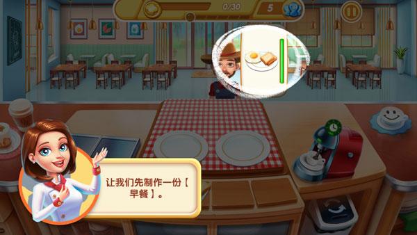 小镇大厨金币99999钻石99999无广告版图片4