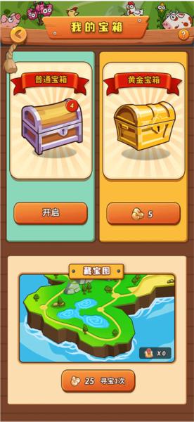 开心庄园游戏图片10