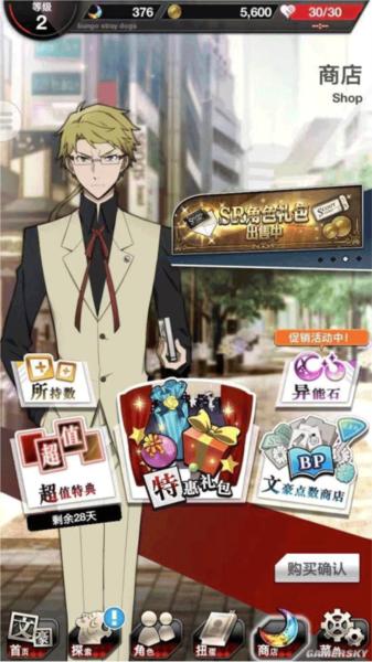 文豪野犬迷犬怪奇谭7