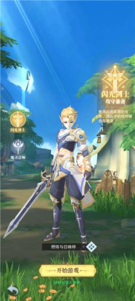 云上大陆游戏图片3