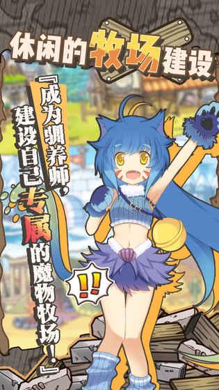 牧羊人之心解锁版无限钻石截图0