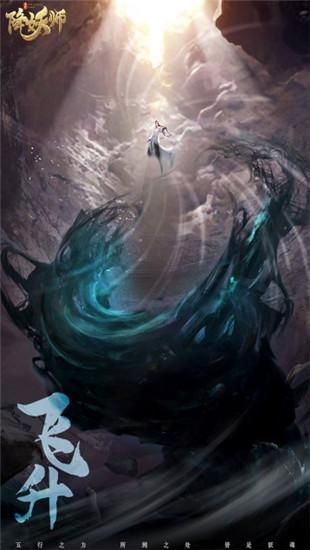 五行降妖师内购解锁版截图2