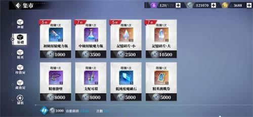 关于我转生变成史莱姆这档事新世界手游12