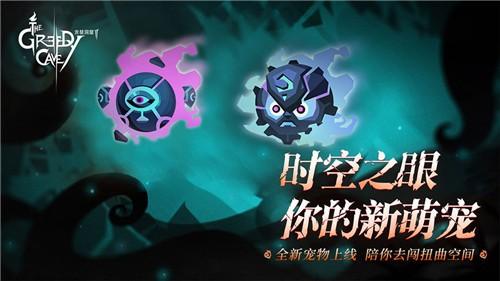 贪婪洞窟2手游下载截图1