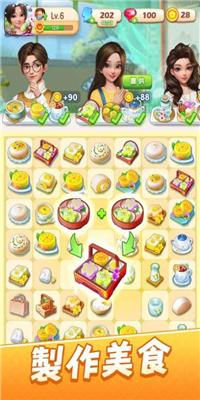 餐厅营业中 手游最新版截图0