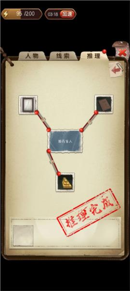 隐秘的原罪3惠德医院事件15