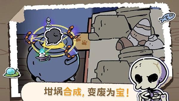 魔法喵星夜 官方版v1.24截图3