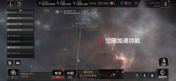 无尽的拉格朗日17