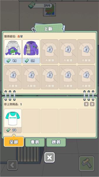 悲伤蛙的创业日记4