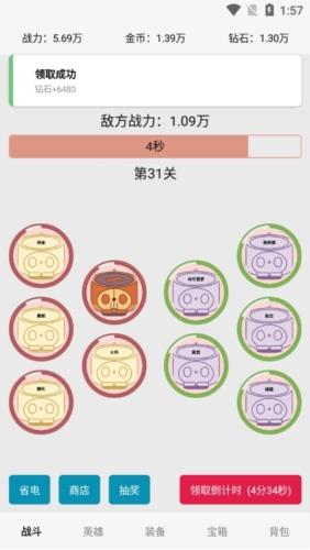 一口气罐头之王2