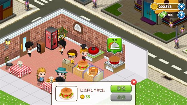 咖啡屋手游图片2