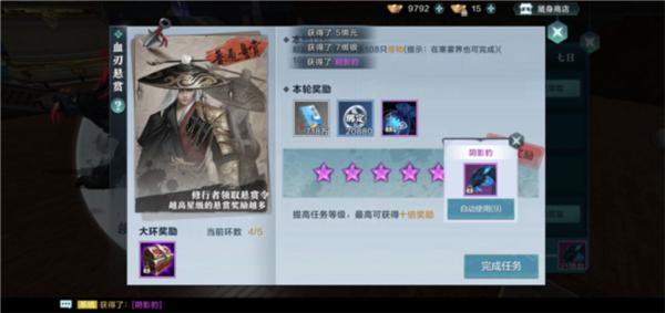 雪鹰领主图片26