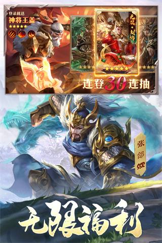 攻城天下vivo版 安卓版v2.07截图3