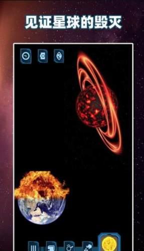 行星模拟器截图0