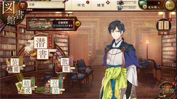 文豪与炼金术师9