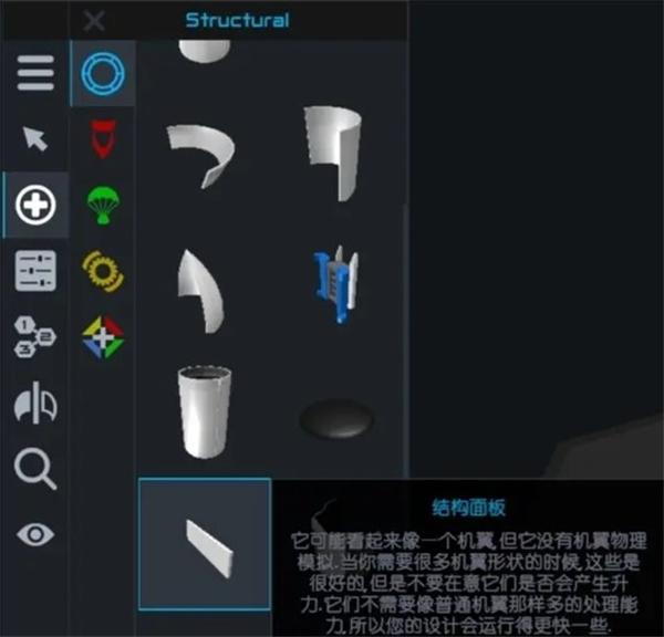 简单火箭2手机版15