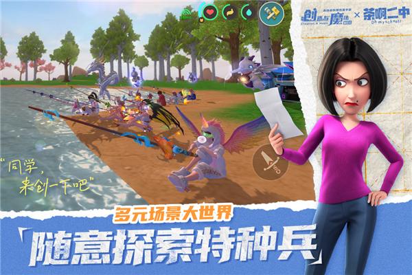 创造与魔法九游版 安卓版v1.0.0720截图3