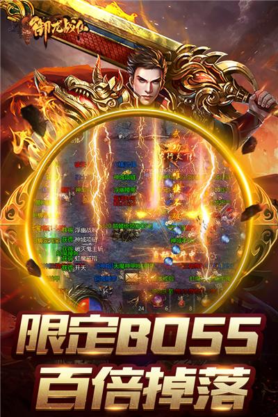 御龙战仙 最新版v1.0.9截图3