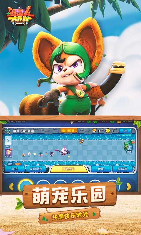 魔性大作战截图2