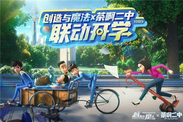 创造与魔法九游版 安卓版v1.0.0720截图0