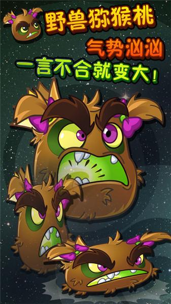 植物大战僵尸2功夫世界手游截图0