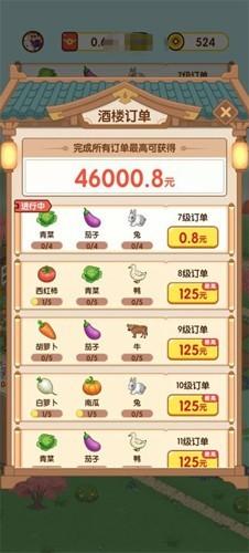 农田时光红包版 安卓版v1.0.0截图2