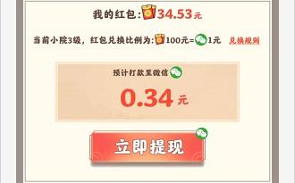 乡村悠闲生活红包版 乡村悠闲生活红包版