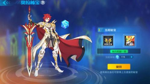 奥拉星网易客户端装备秘境攻略
2