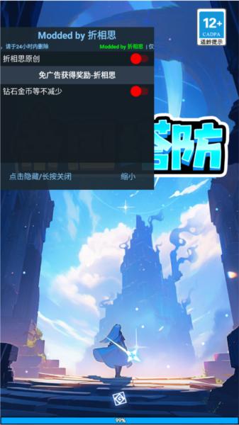帝国塔防无限金币钻石版 安卓版v1.0.2截图1
