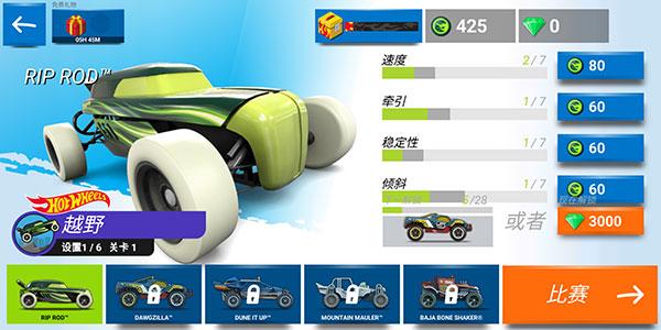 风火轮赛车无限钻石无限金币版8