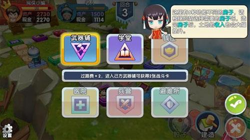 富豪闯三国15