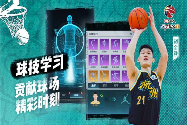 中职篮:全力以赴图片