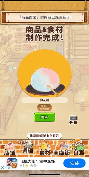 洋果子店rose图片28