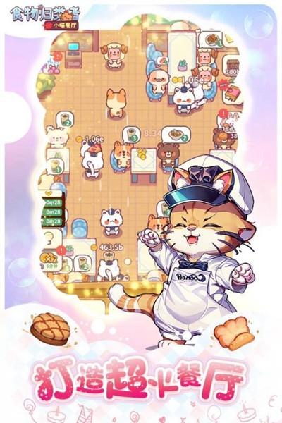 食物归类者 官方安卓版v3.1.81截图2