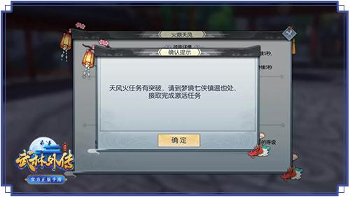 武林外传360版游戏图片11