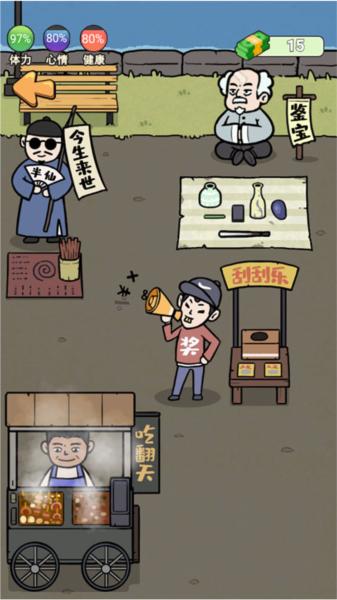 这是你的世界游戏图片9