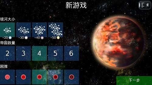 星际征服 安卓版v31截图2