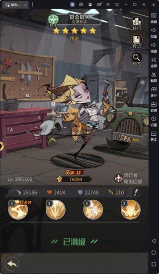 都市冒险高手九游版5