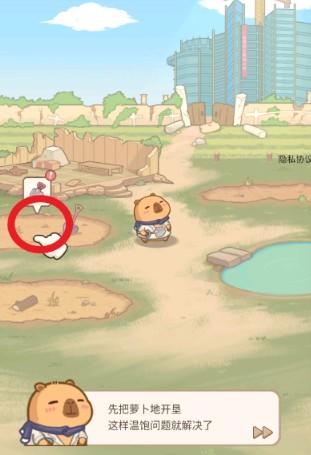 慢豚豚的生活游戏图片14