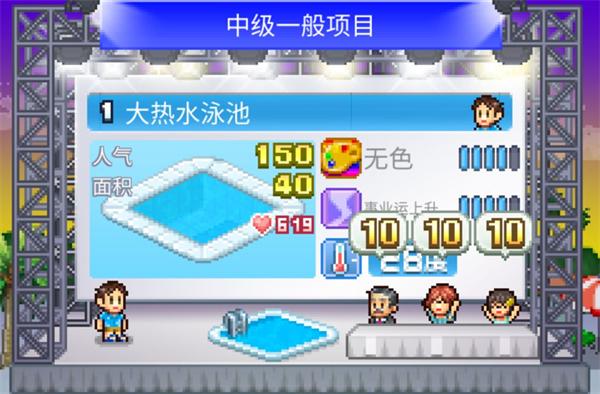 夏日水上乐园物语图片8