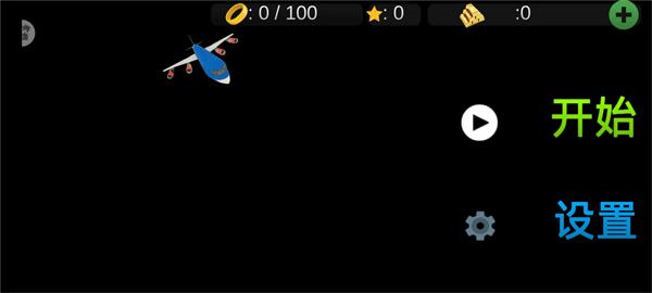 航天飞机飞行模拟2