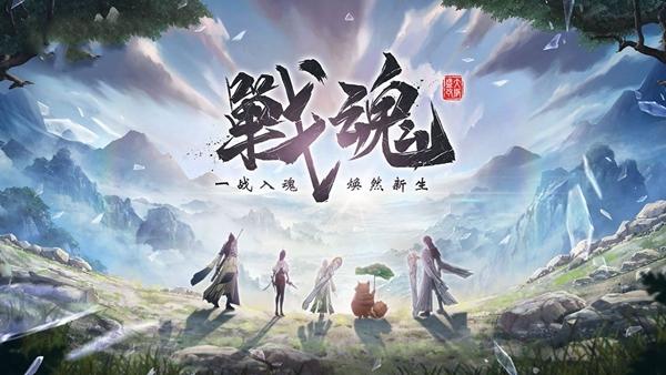 仙梦奇缘游戏截图1