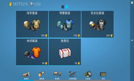 海洋家园生存岛1