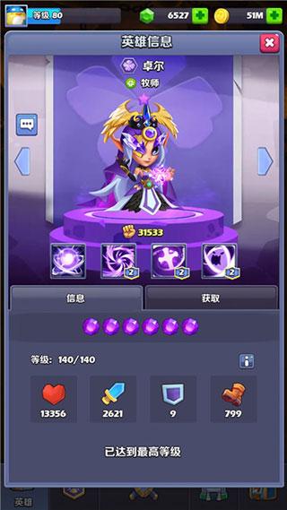 奇幻世界英雄测试服9