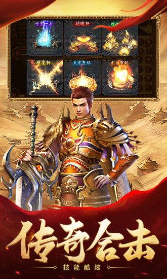 热血合击正版截图2