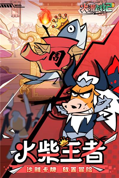 火源战纪台服 安卓版v6.4截图2