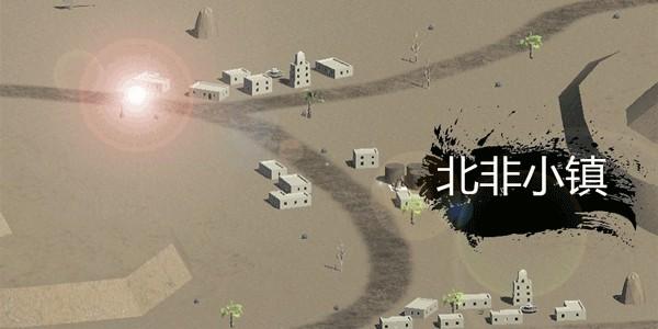 战争史诗 安卓版v3.2截图0