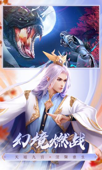 诛仙最新解锁版截图1