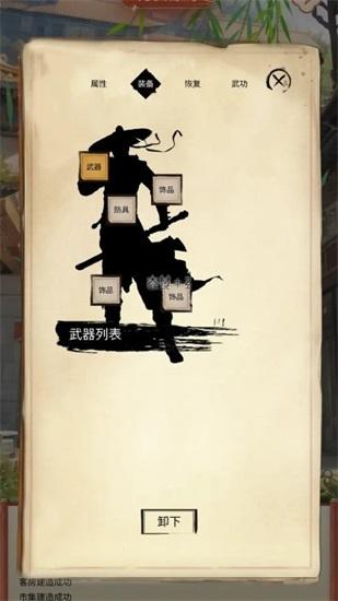 镖不镖由你官方版截图2