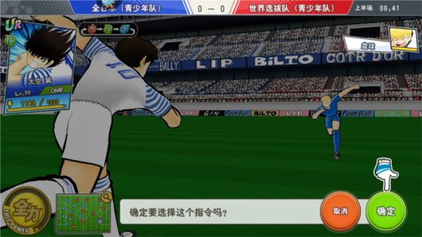 队长小翼最强十一人7